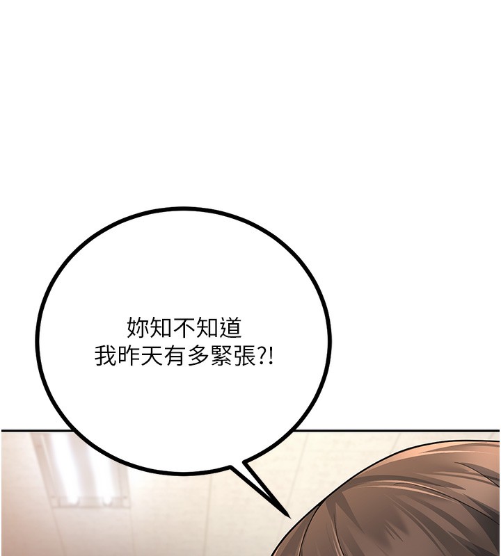 [韩国漫画] 已婚学生想坏坏 剧情,女教师#[167P]-32