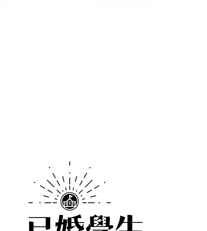 [韩国漫画] 已婚学生想坏坏 剧情,女教师#[177P]-13