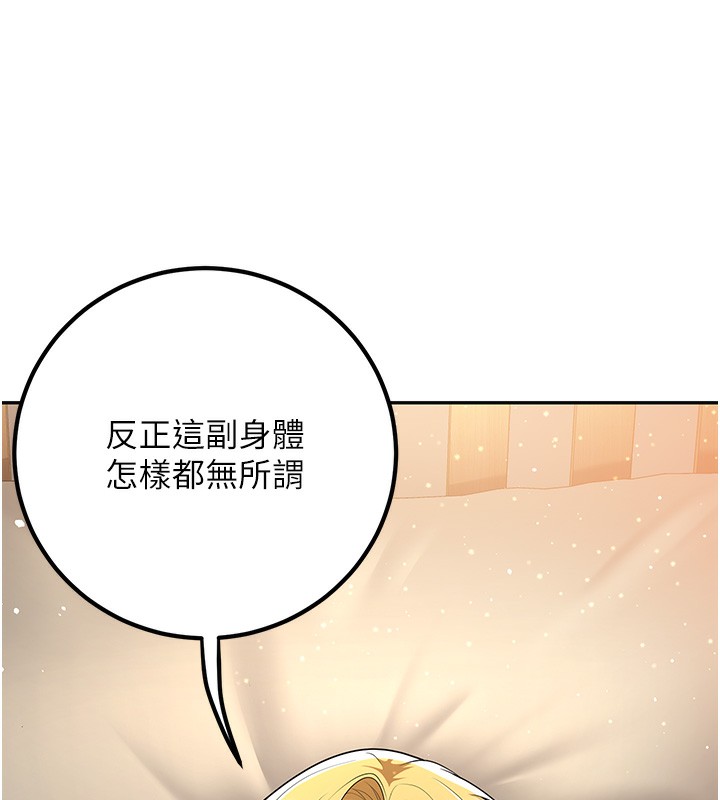 [韩国漫画] 已婚学生想坏坏 剧情,女教师#[177P]-152