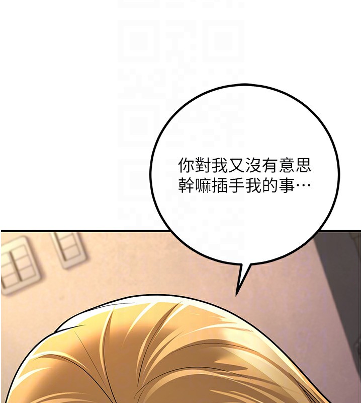 [韩国漫画] 已婚学生想坏坏 剧情,女教师#[177P]-86