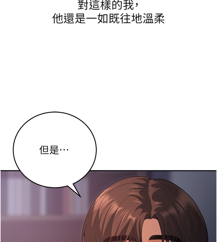 [韩国漫画] 已婚学生想坏坏 剧情,女教师#[184P]-113