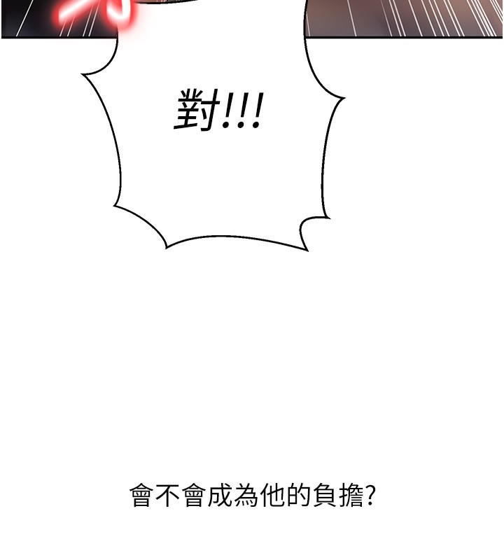 [韩国漫画] 已婚学生想坏坏 剧情,女教师#[184P]-121