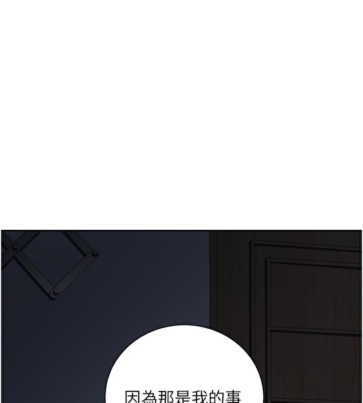 [韩国漫画] 已婚学生想坏坏 剧情,女教师#[184P]-155