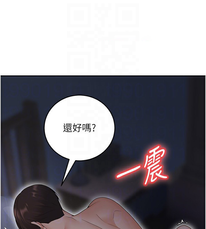 [韩国漫画] 已婚学生想坏坏 剧情,女教师#[184P]-18