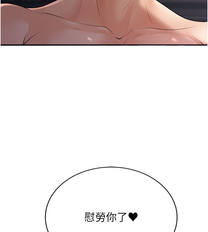 [韩国漫画] 已婚学生想坏坏 剧情,女教师#[184P]-181
