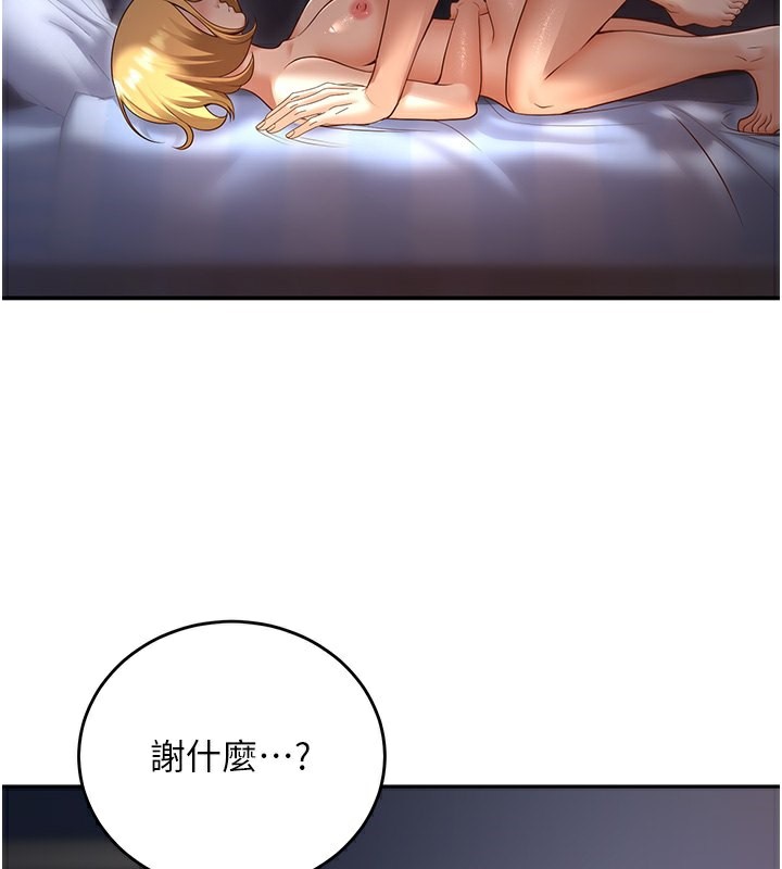 [韩国漫画] 已婚学生想坏坏 剧情,女教师#[184P]-59