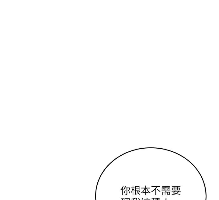 [韩国漫画] 已婚学生想坏坏 剧情,女教师#[184P]-61