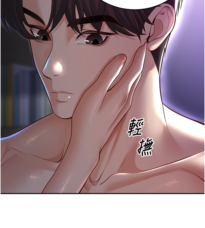 [韩国漫画] 已婚学生想坏坏 剧情,女教师#[184P]-64