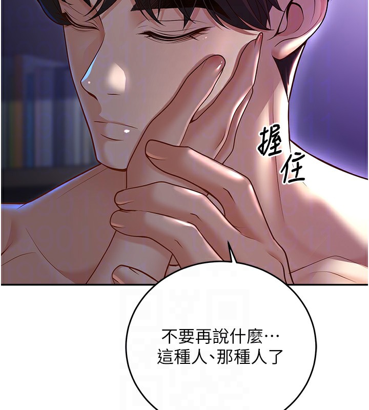 [韩国漫画] 已婚学生想坏坏 剧情,女教师#[184P]-66