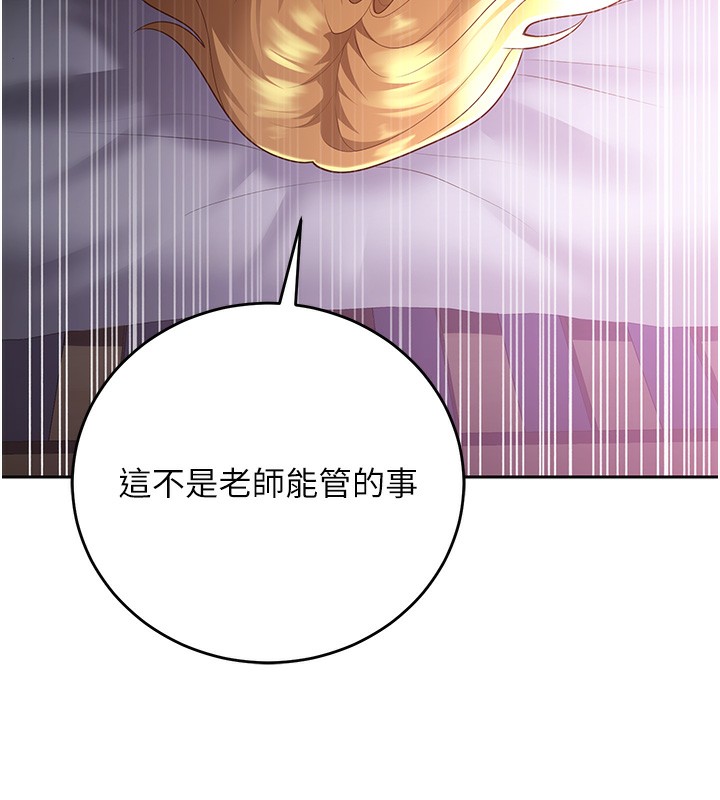 [韩国漫画] 已婚学生想坏坏 剧情,女教师#[184P]-74