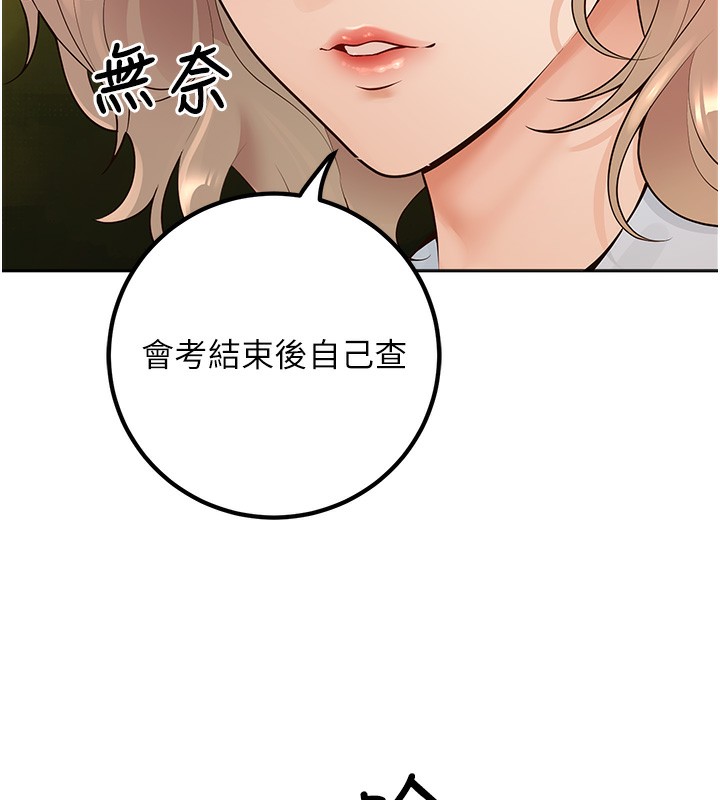 [韩国漫画] 已婚学生想坏坏 剧情,女教师#[158P]-107