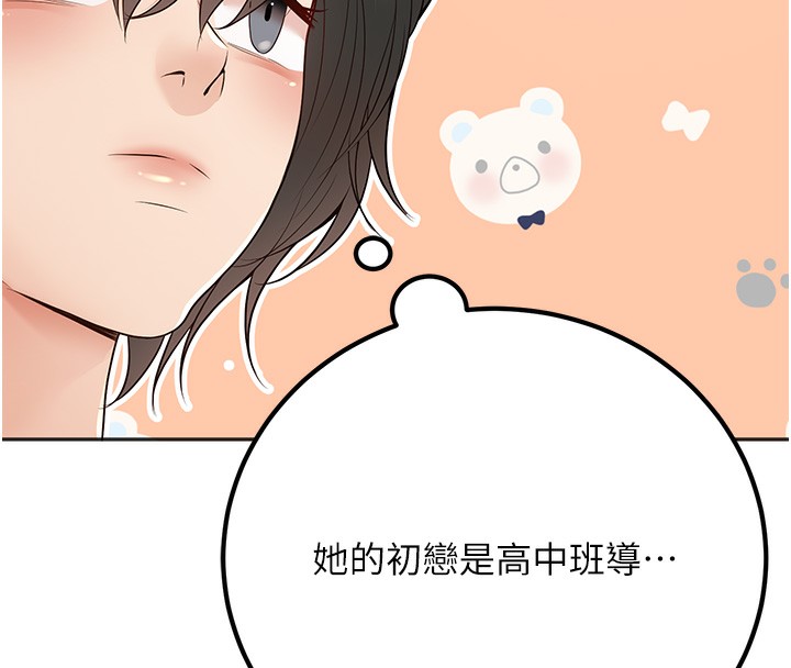 [韩国漫画] 已婚学生想坏坏 剧情,女教师#[158P]-141