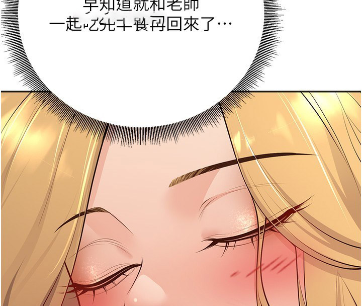 [韩国漫画] 已婚学生想坏坏 剧情,女教师#[158P]-33