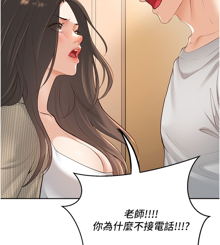 [韩国漫画] 已婚学生想坏坏 剧情,女教师#[158P]-47