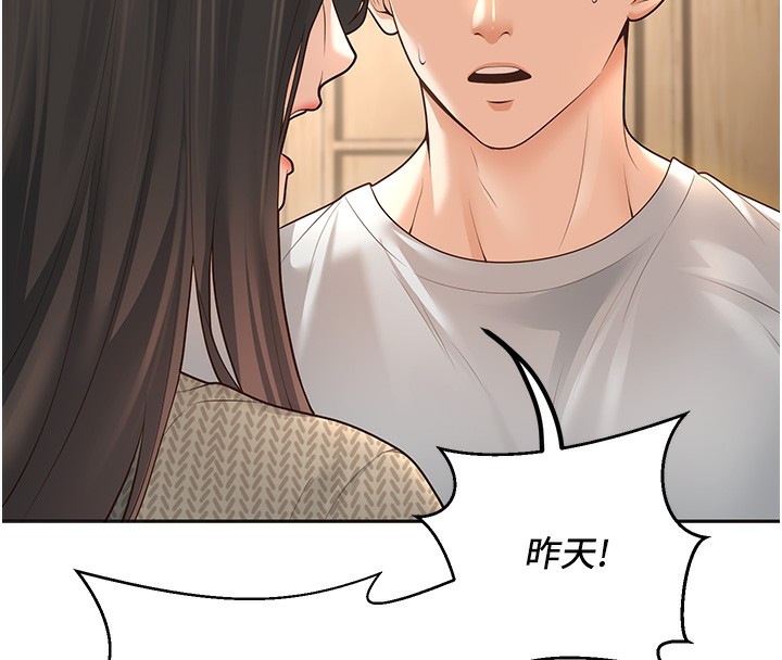 [韩国漫画] 已婚学生想坏坏 剧情,女教师#[158P]-49
