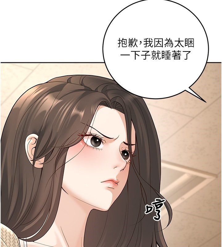[韩国漫画] 已婚学生想坏坏 剧情,女教师#[158P]-61