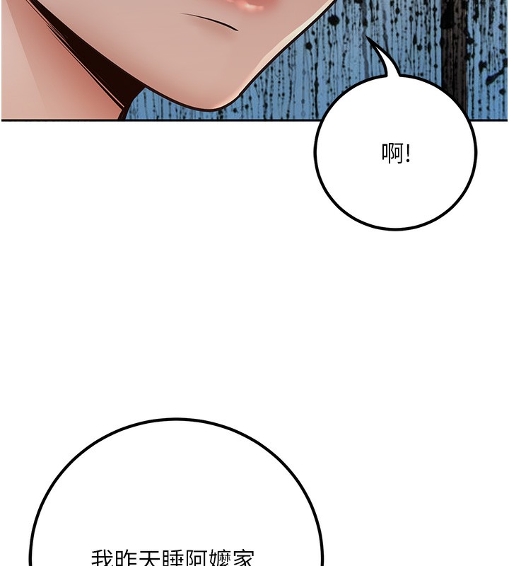[韩国漫画] 已婚学生想坏坏 剧情,女教师#[158P]-92