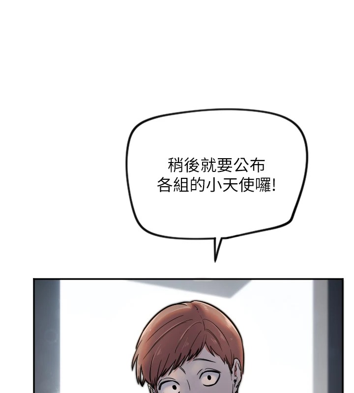 [韩国漫画] 守护天使 剧情,女学生#[128P]-123