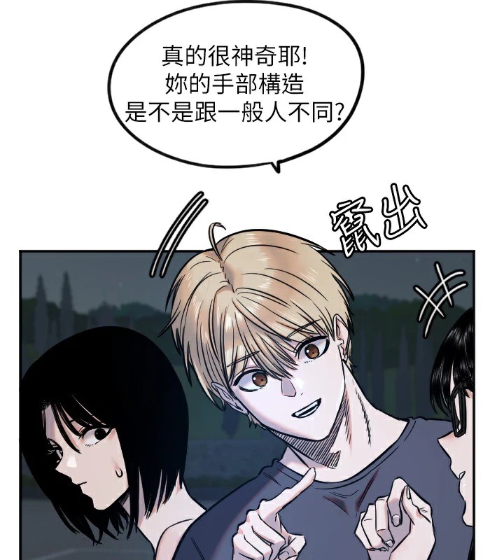 [韩国漫画] 守护天使 剧情,女学生#[128P]-3