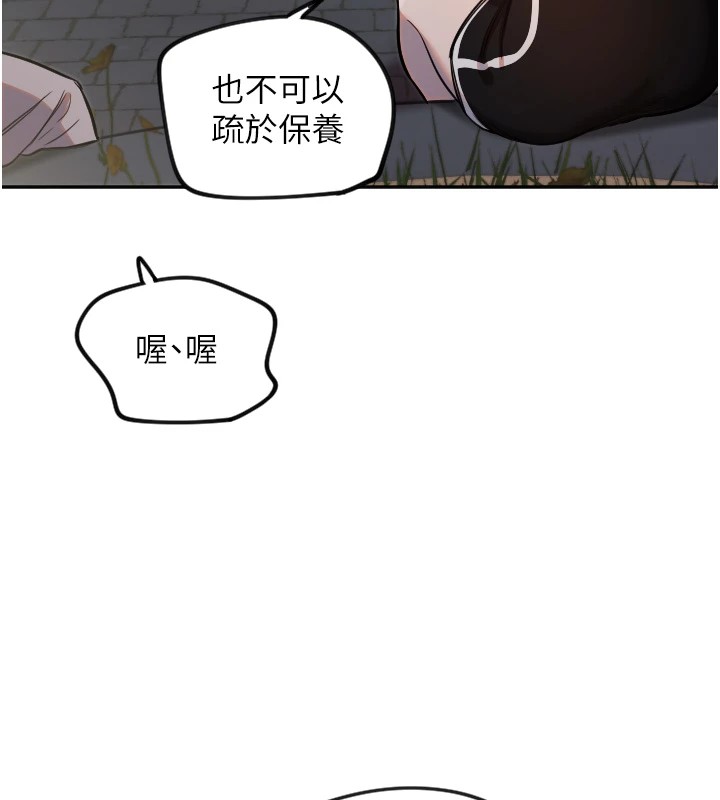 [韩国漫画] 守护天使 剧情,女学生#[128P]-73