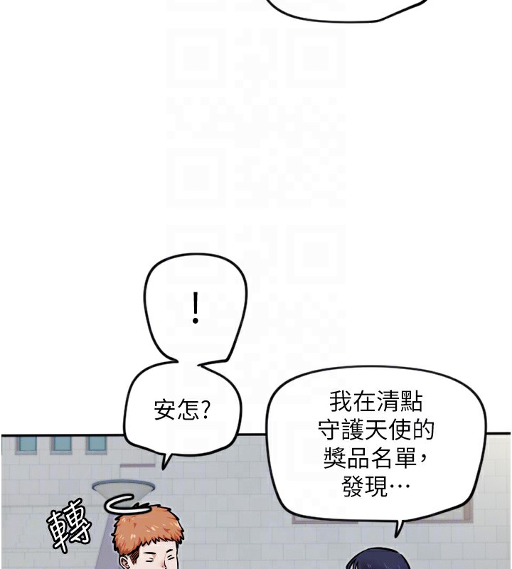 [韩国漫画] 守护天使 剧情,女学生#[141P]-124