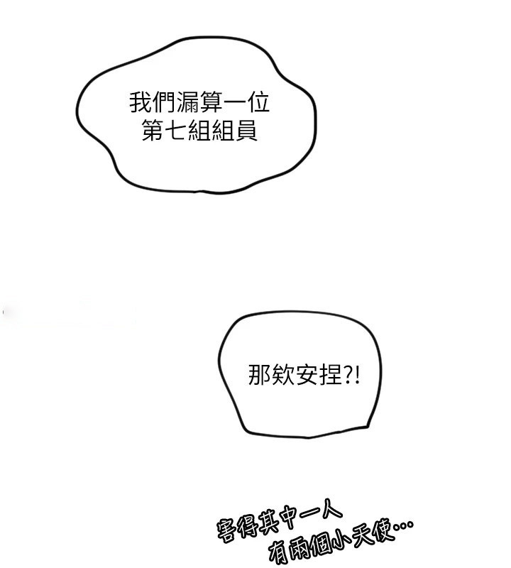 [韩国漫画] 守护天使 剧情,女学生#[141P]-128