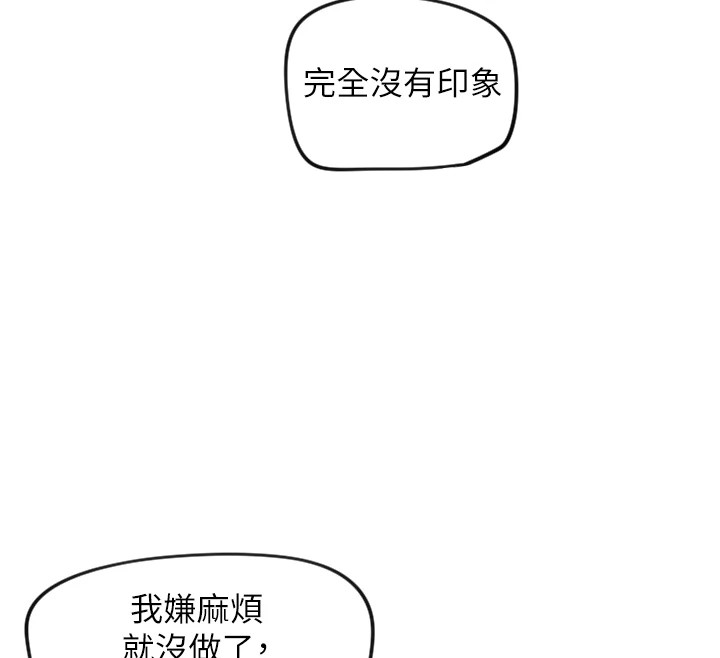 [韩国漫画] 守护天使 剧情,女学生#[141P]-19