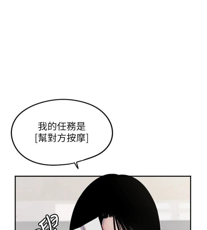[韩国漫画] 守护天使 剧情,女学生#[141P]-25