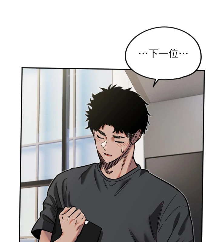 [韩国漫画] 守护天使 剧情,女学生#[141P]-73