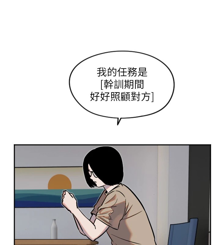 [韩国漫画] 守护天使 剧情,女学生#[141P]-81