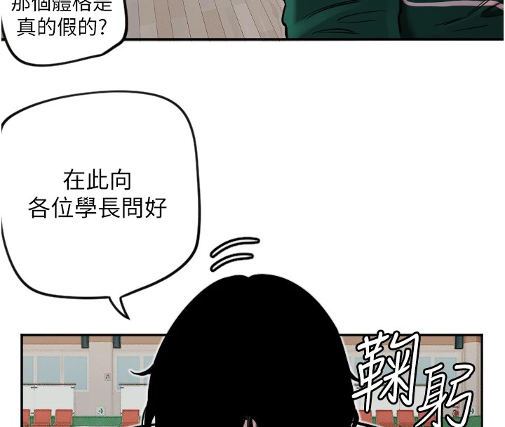 [韩国漫画] 守护天使 剧情,女学生#[129P]-20