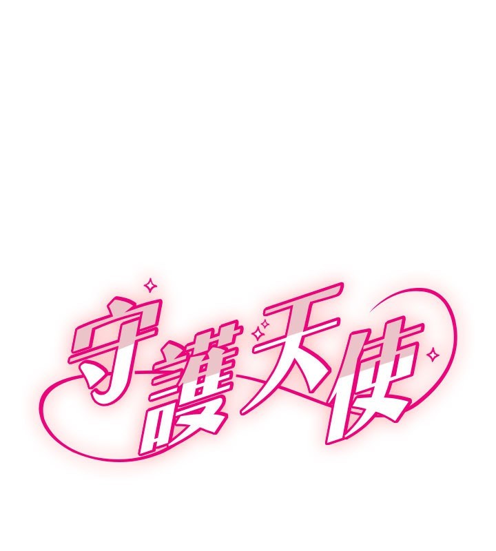 [韩国漫画] 守护天使 剧情,女学生#[120P]-1