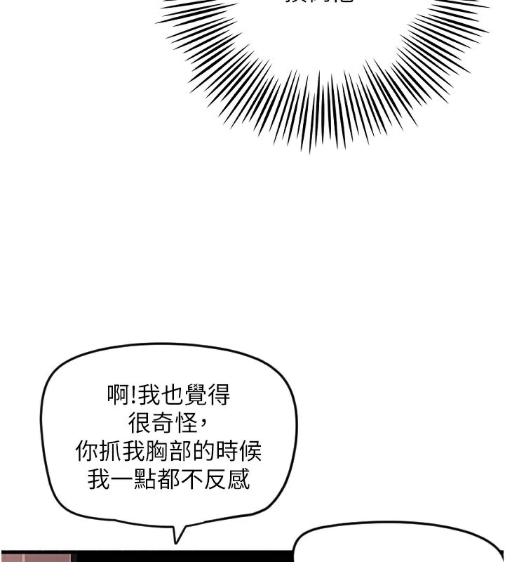 [韩国漫画] 守护天使 剧情,女学生#[120P]-47