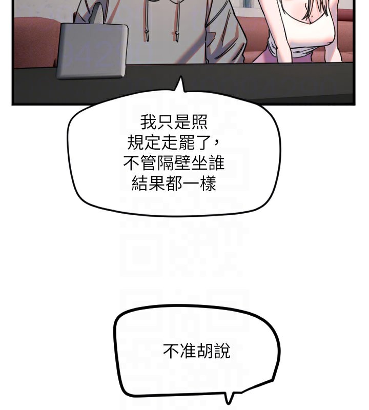 [韩国漫画] 守护天使 剧情,女学生#[120P]-50