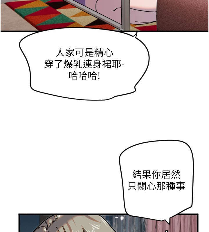 [韩国漫画] 守护天使 剧情,女学生#[120P]-59