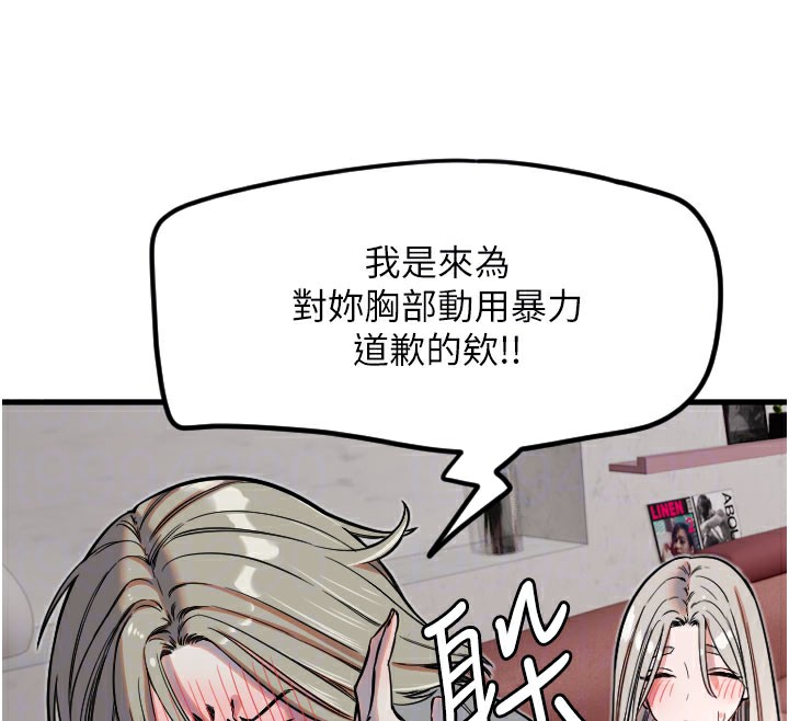 [韩国漫画] 守护天使 剧情,女学生#[120P]-68