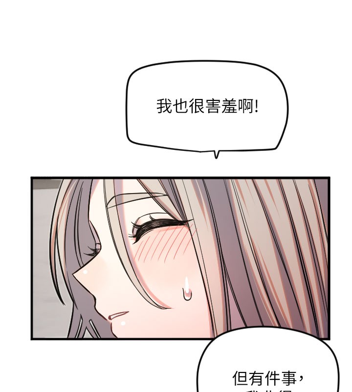 [韩国漫画] 守护天使 剧情,女学生#[120P]-70