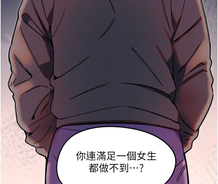 [韩国漫画] 守护天使 剧情,女学生#[120P]-91