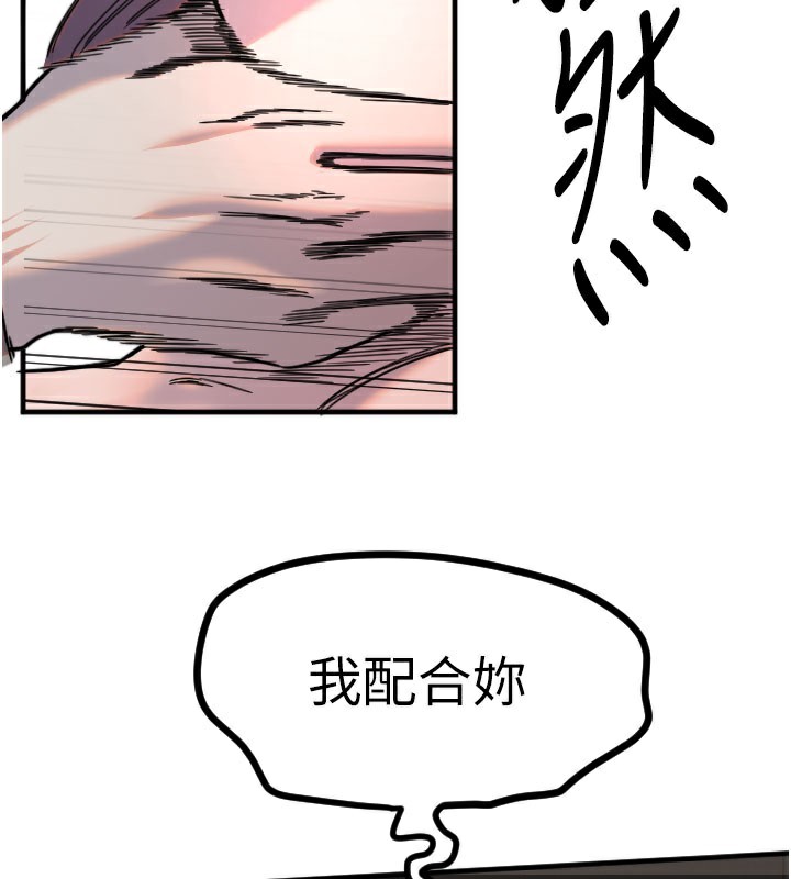 [韩国漫画] 守护天使 剧情,女学生#[120P]-93