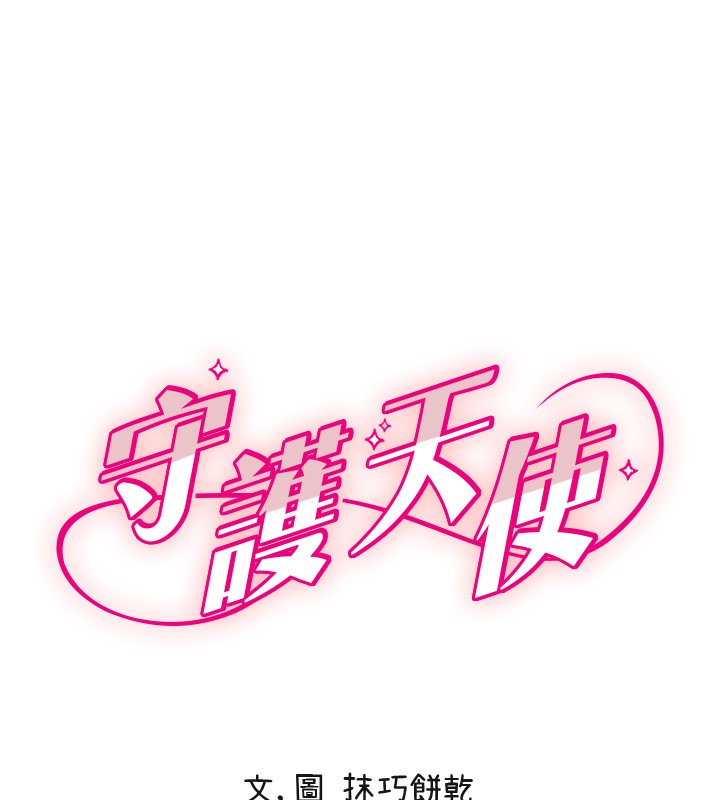 [韩国漫画] 守护天使 剧情,女学生#[142P]-31