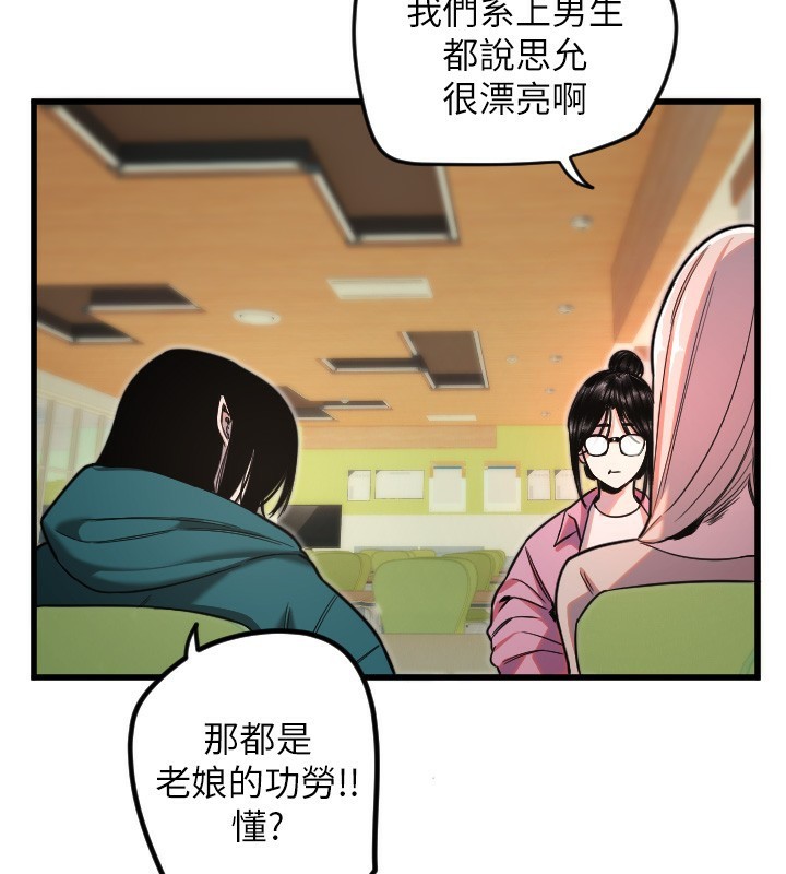 [韩国漫画] 守护天使 剧情,女学生#[142P]-57
