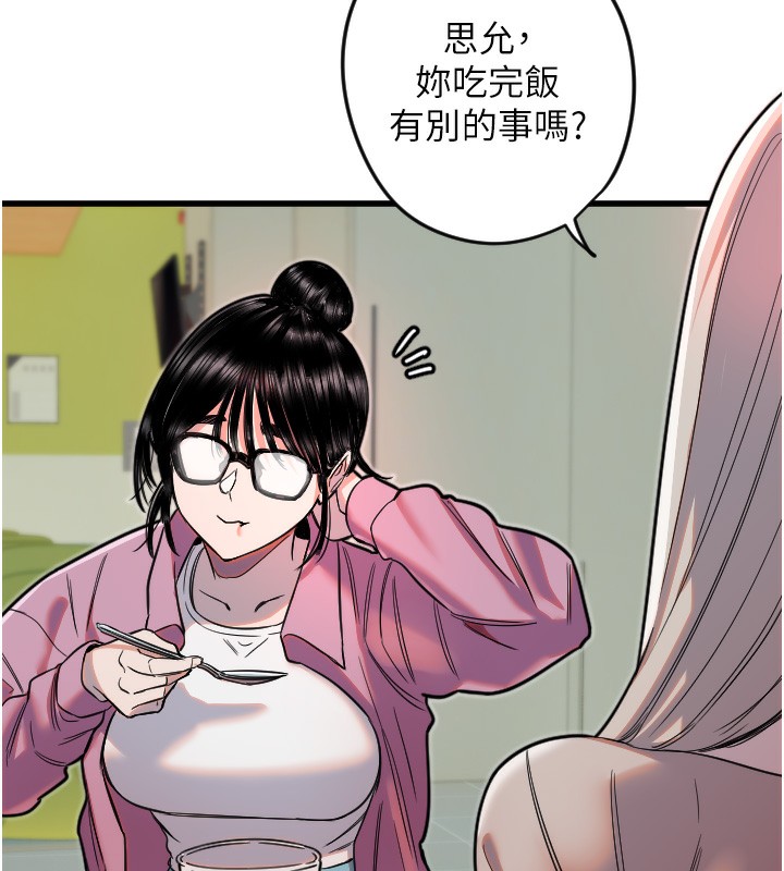 [韩国漫画] 守护天使 剧情,女学生#[142P]-73