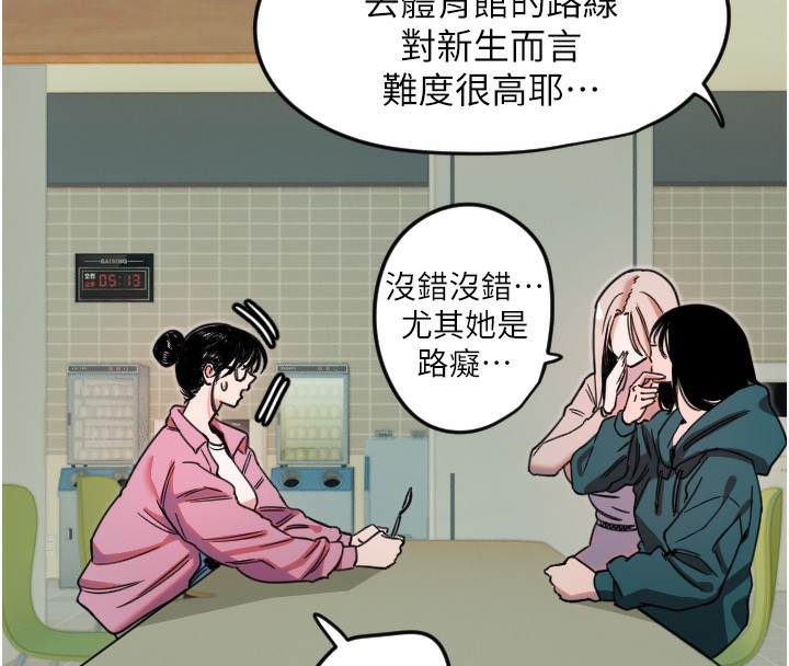 [韩国漫画] 守护天使 剧情,女学生#[142P]-79