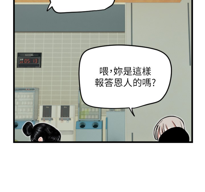 [韩国漫画] 守护天使 剧情,女学生#[142P]-83