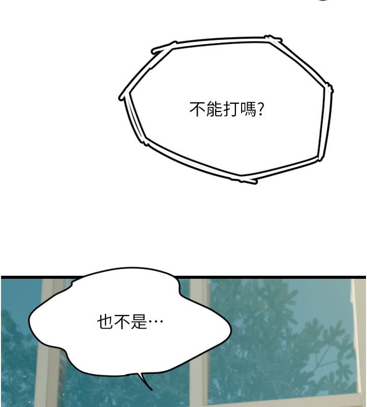 [韩国漫画] 守护天使 剧情,女学生#[126P]-44