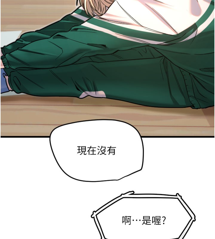 [韩国漫画] 守护天使 剧情,女学生#[126P]-58