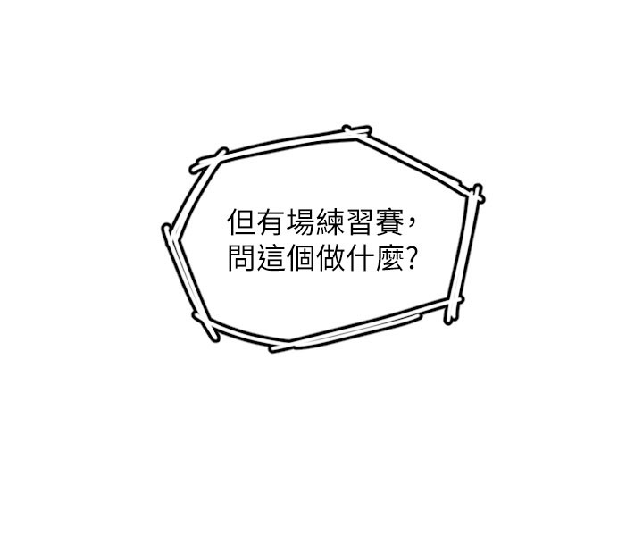 [韩国漫画] 守护天使 剧情,女学生#[126P]-60