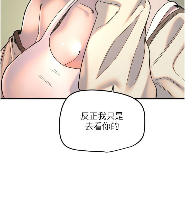 [韩国漫画] 守护天使 剧情,女学生#[126P]-69