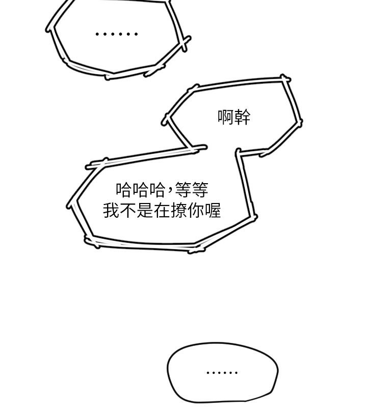 [韩国漫画] 守护天使 剧情,女学生#[126P]-71