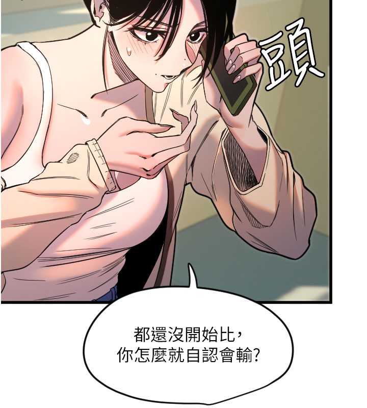 [韩国漫画] 守护天使 剧情,女学生#[126P]-74